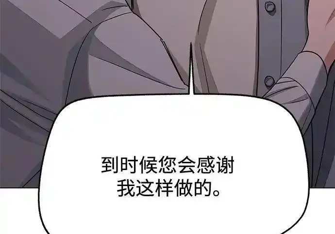 漫画《利夑的恋爱》第100话第82张图
