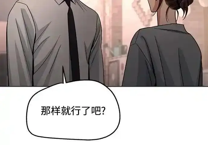 漫画《利夑的恋爱》第100话第90张图