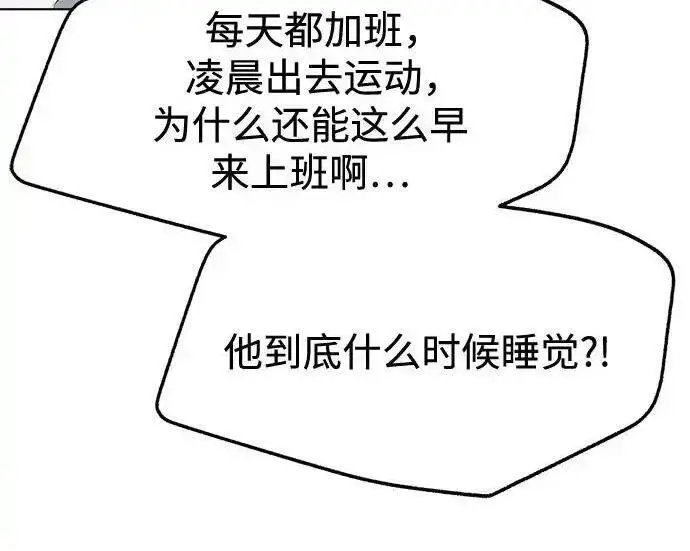 漫画《利夑的恋爱》第101话第108张图