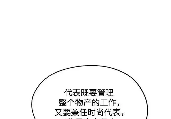 漫画《利夑的恋爱》第101话第109张图
