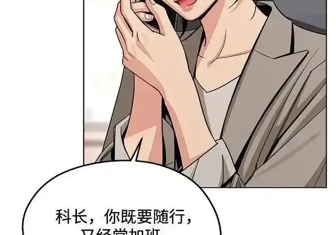 漫画《利夑的恋爱》第101话第111张图
