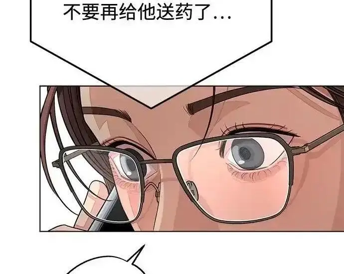 漫画《利夑的恋爱》第101话第124张图