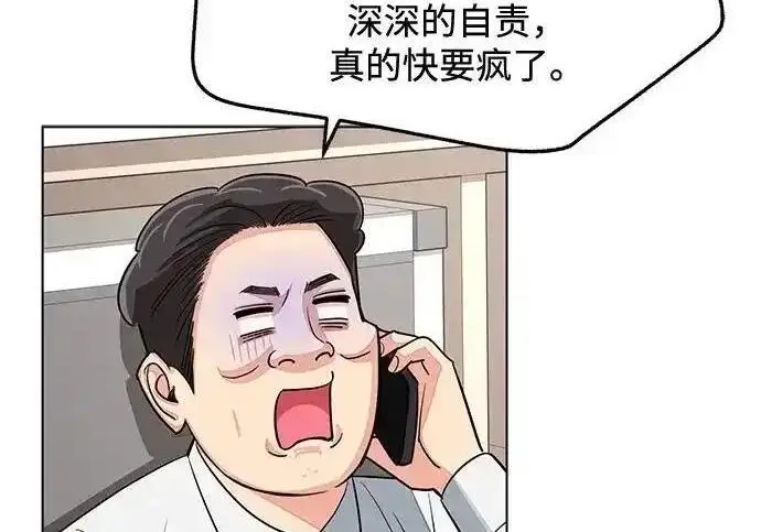 漫画《利夑的恋爱》第101话第151张图