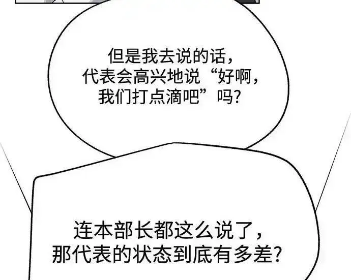 漫画《利夑的恋爱》第101话第164张图