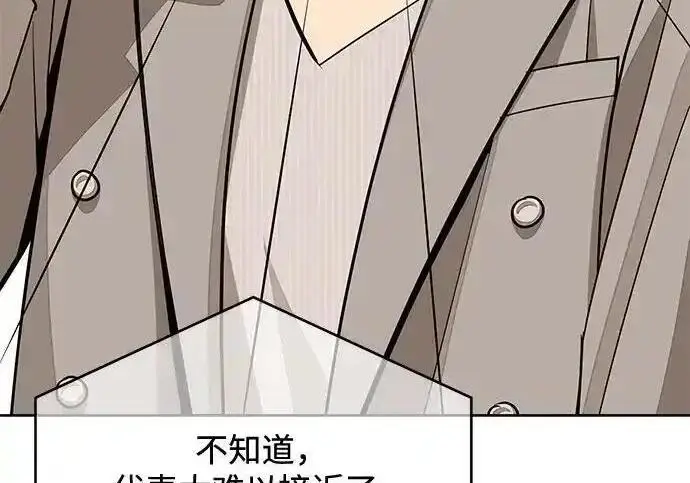 漫画《利夑的恋爱》第101话第167张图