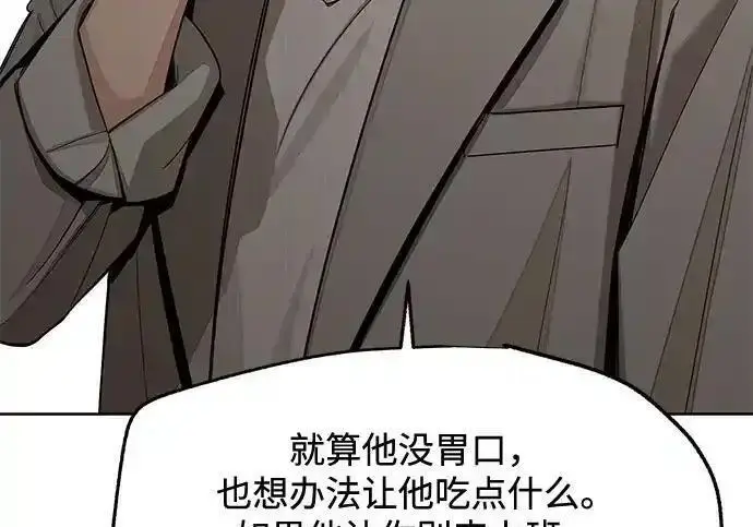 漫画《利夑的恋爱》第101话第181张图