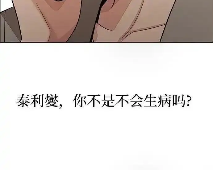 漫画《利夑的恋爱》第101话第184张图