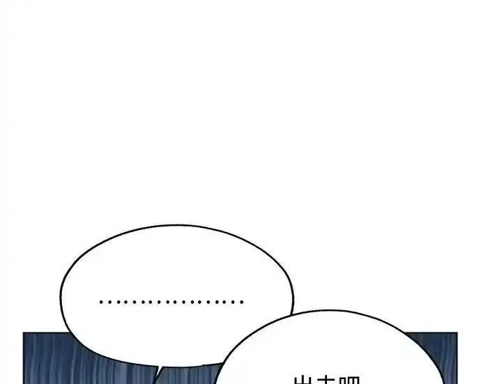 漫画《利夑的恋爱》第101话第29张图