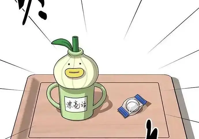 漫画《利夑的恋爱》第101话第3张图