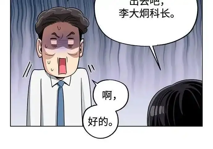 漫画《利夑的恋爱》第101话第30张图