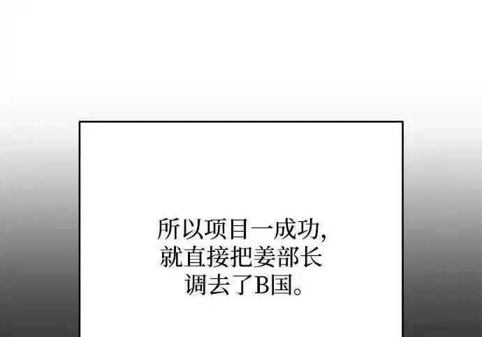 漫画《利夑的恋爱》第101话第47张图