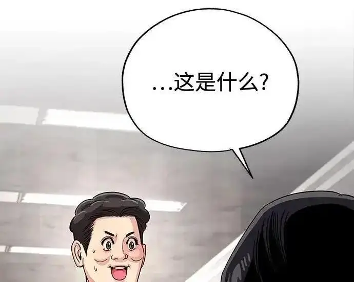 漫画《利夑的恋爱》第101话第5张图
