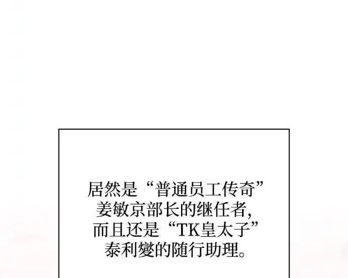 漫画《利夑的恋爱》第101话第56张图