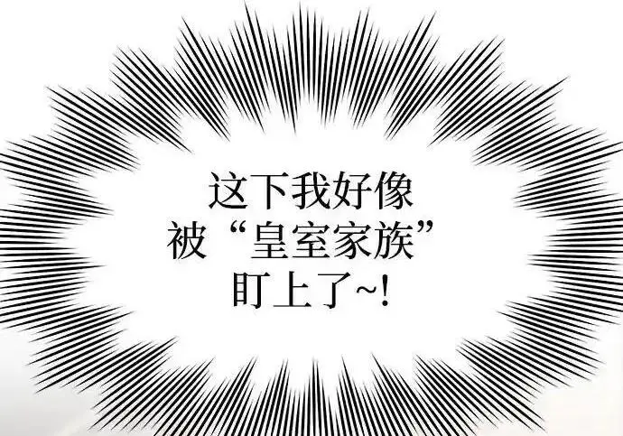 漫画《利夑的恋爱》第101话第62张图
