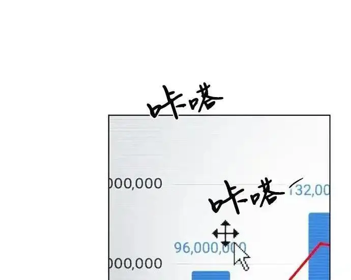 漫画《利夑的恋爱》第101话第77张图