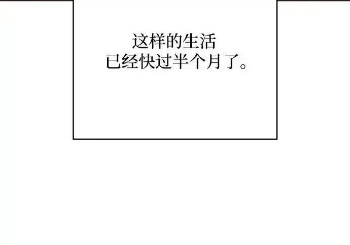 漫画《利夑的恋爱》第101话第99张图