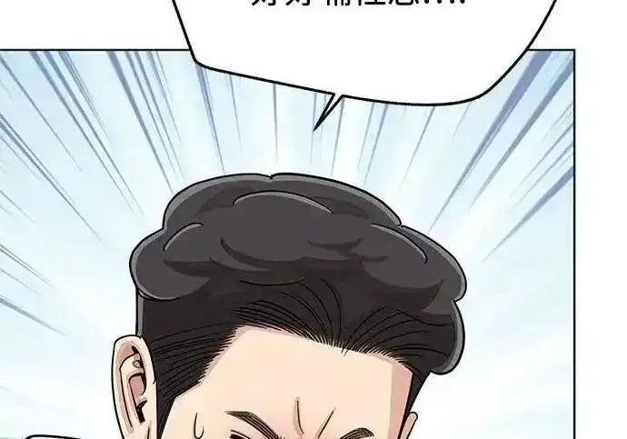 漫画《利夑的恋爱》第104话第129张图