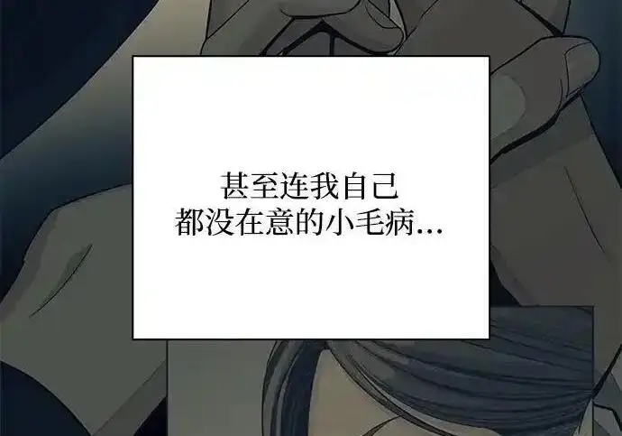 漫画《利夑的恋爱》第104话第187张图