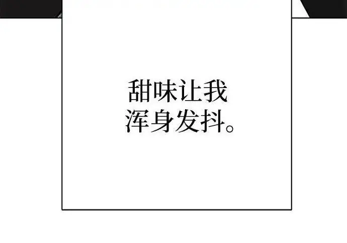漫画《利夑的恋爱》第104话第195张图