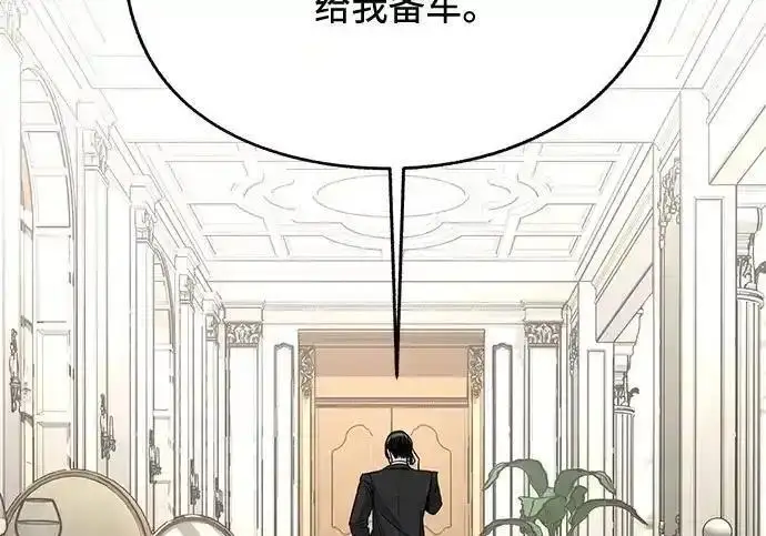 漫画《利夑的恋爱》第104话第55张图