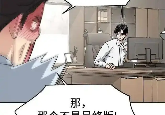 漫画《利夑的恋爱》第104话第96张图