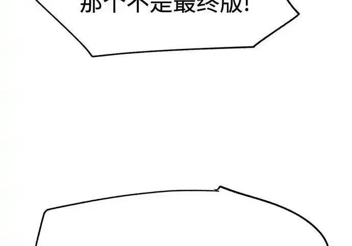 漫画《利夑的恋爱》第104话第97张图