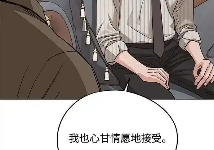 漫画《利夑的恋爱》第105话第183张图