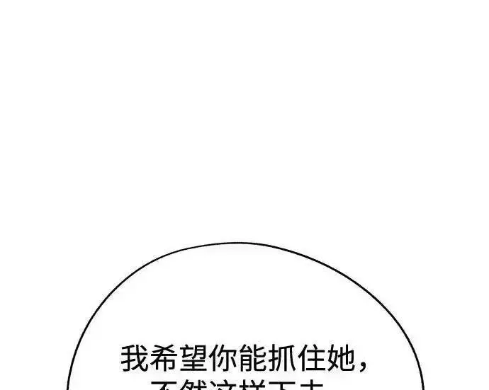 漫画《利夑的恋爱》第105话第78张图