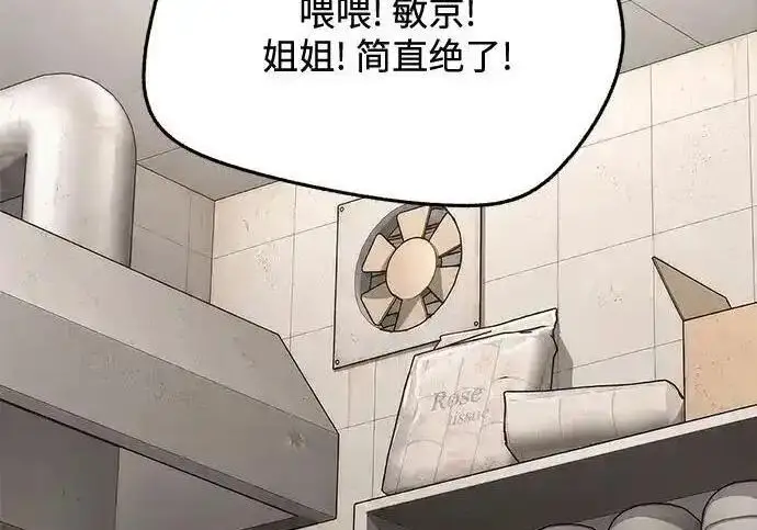 漫画《利夑的恋爱》第107话第100张图