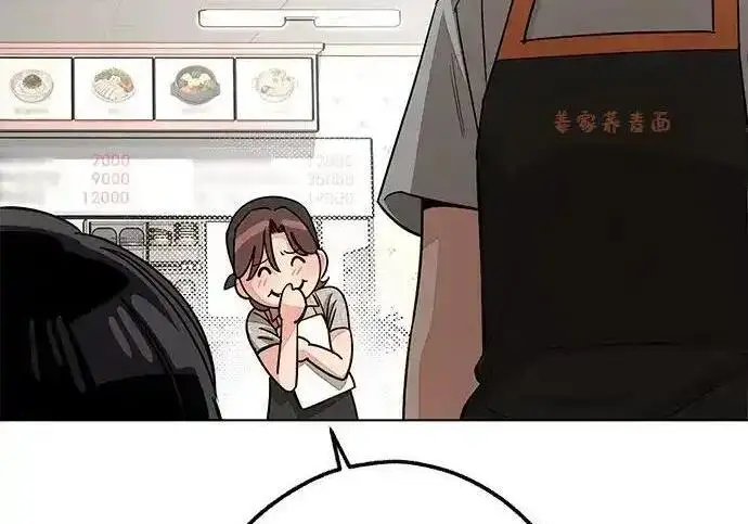 漫画《利夑的恋爱》第107话第167张图