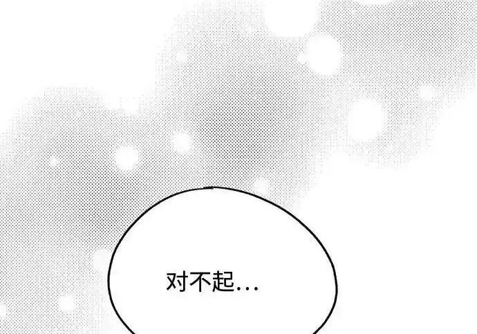 漫画《利夑的恋爱》第107话第191张图