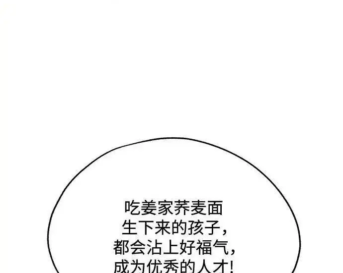 漫画《利夑的恋爱》第107话第21张图