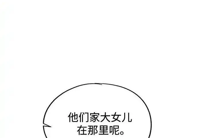 漫画《利夑的恋爱》第107话第55张图