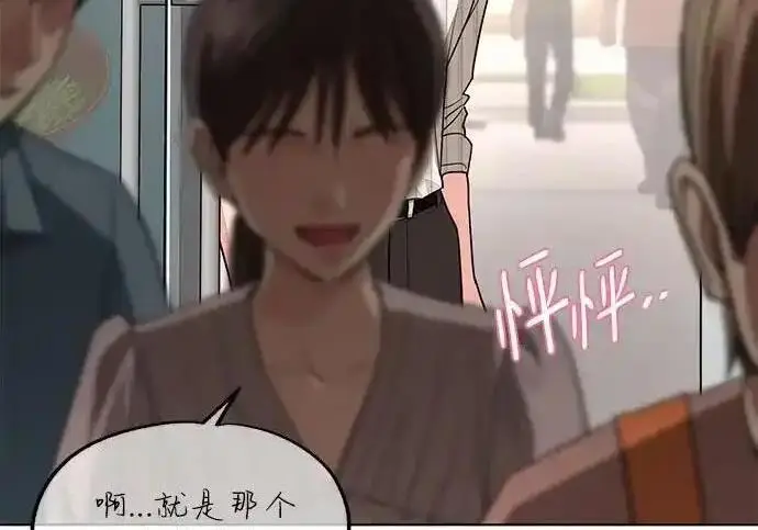 漫画《利夑的恋爱》第107话第60张图