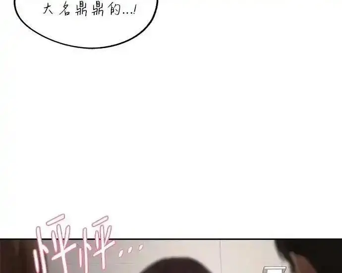 漫画《利夑的恋爱》第107话第61张图
