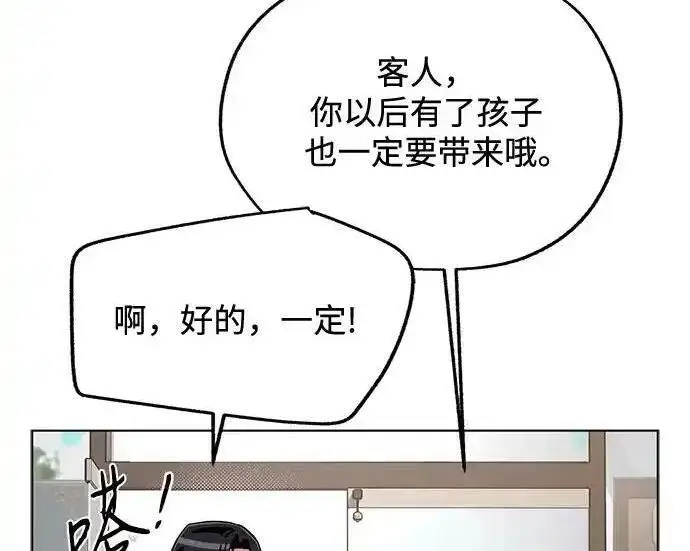 漫画《利夑的恋爱》第107话第73张图