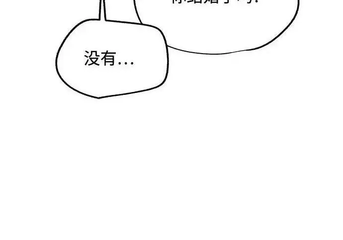 漫画《利夑的恋爱》第107话第75张图