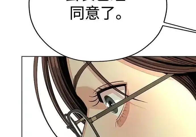 漫画《利夑的恋爱》第108话第113张图
