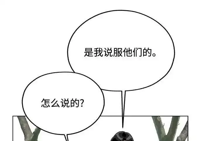 漫画《利夑的恋爱》第108话第121张图