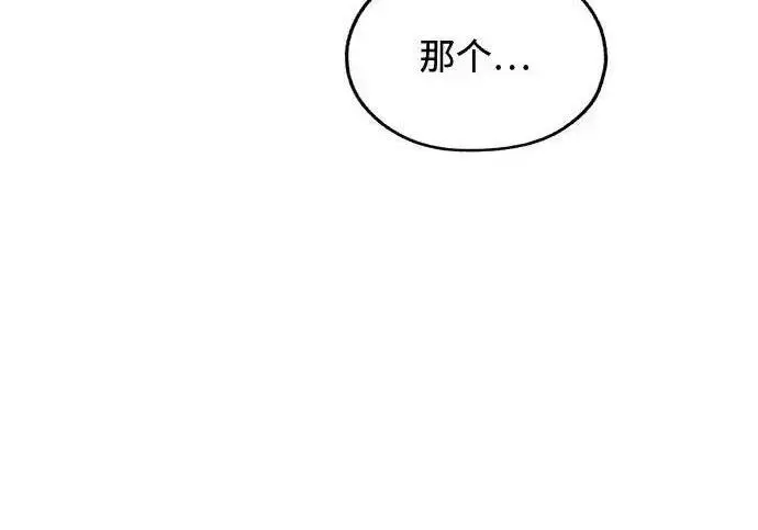 漫画《利夑的恋爱》第108话第123张图