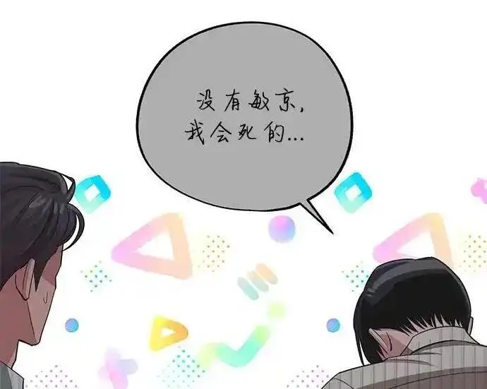 漫画《利夑的恋爱》第108话第124张图