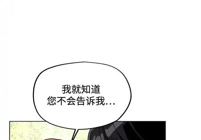 漫画《利夑的恋爱》第108话第127张图