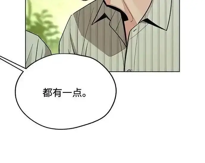 漫画《利夑的恋爱》第108话第132张图