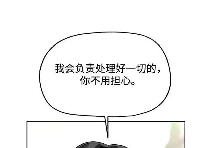 漫画《利夑的恋爱》第108话第133张图