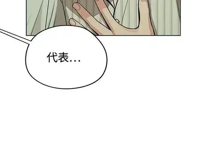 漫画《利夑的恋爱》第108话第135张图