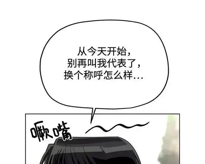 漫画《利夑的恋爱》第108话第136张图
