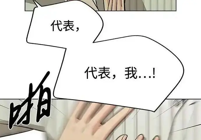 漫画《利夑的恋爱》第108话第138张图