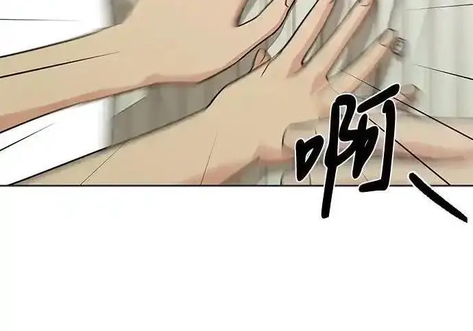 漫画《利夑的恋爱》第108话第139张图