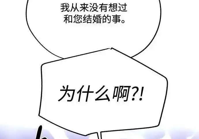 漫画《利夑的恋爱》第108话第142张图