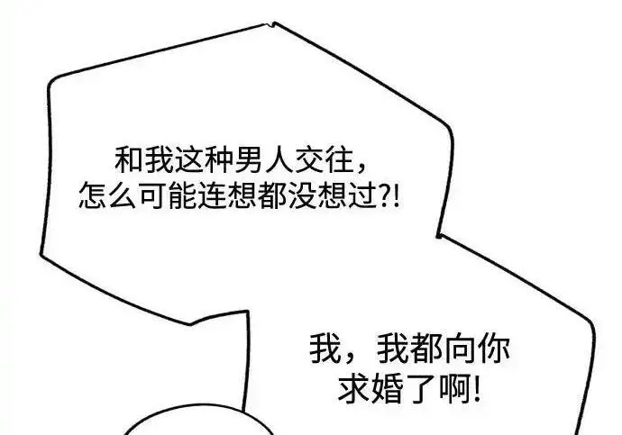 漫画《利夑的恋爱》第108话第146张图